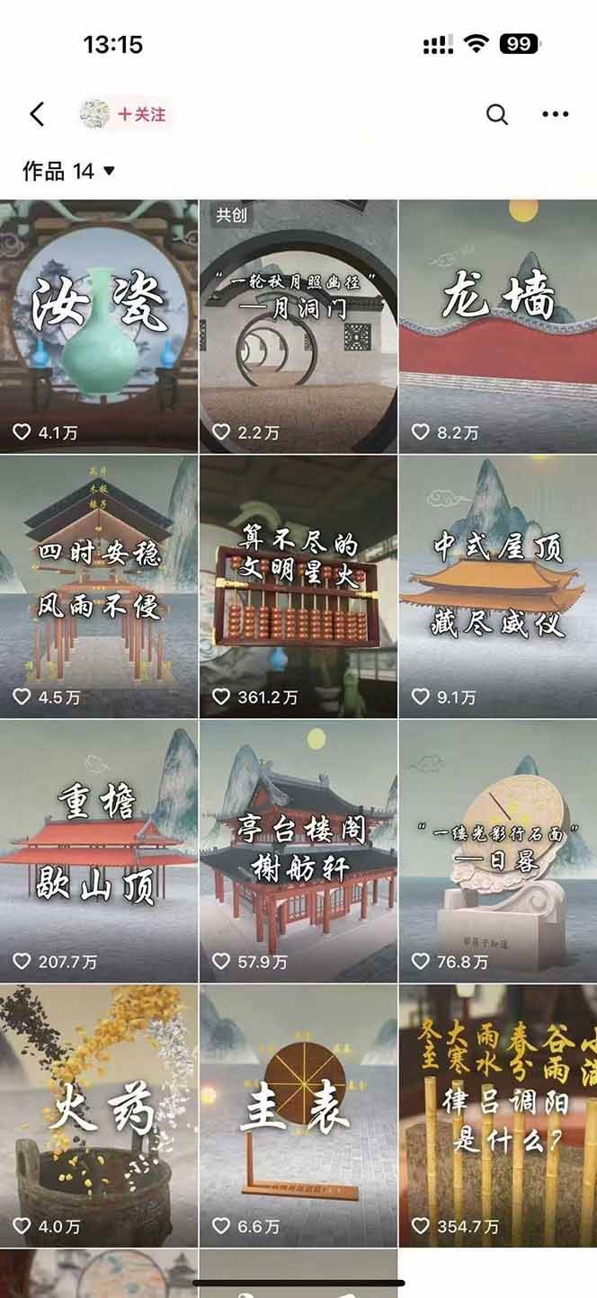 图片[2]-天工开物短视频创作全流程，从封面设计到最终渲染的保姆级实战教程-知享知识库