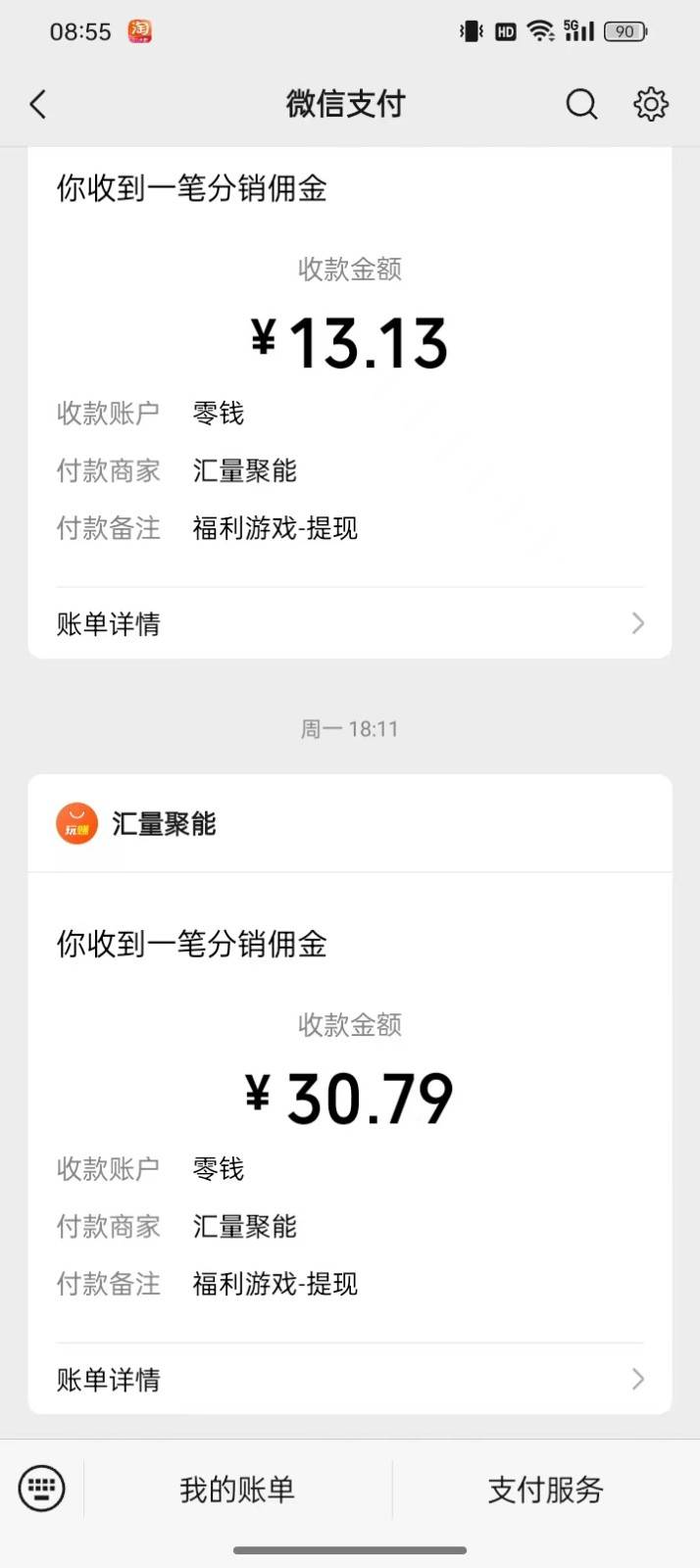 图片[2]-2024最新手机看广告项目，单手机日入20-30+，零门槛，只需一部安卓手机，小白专属-知享知识库