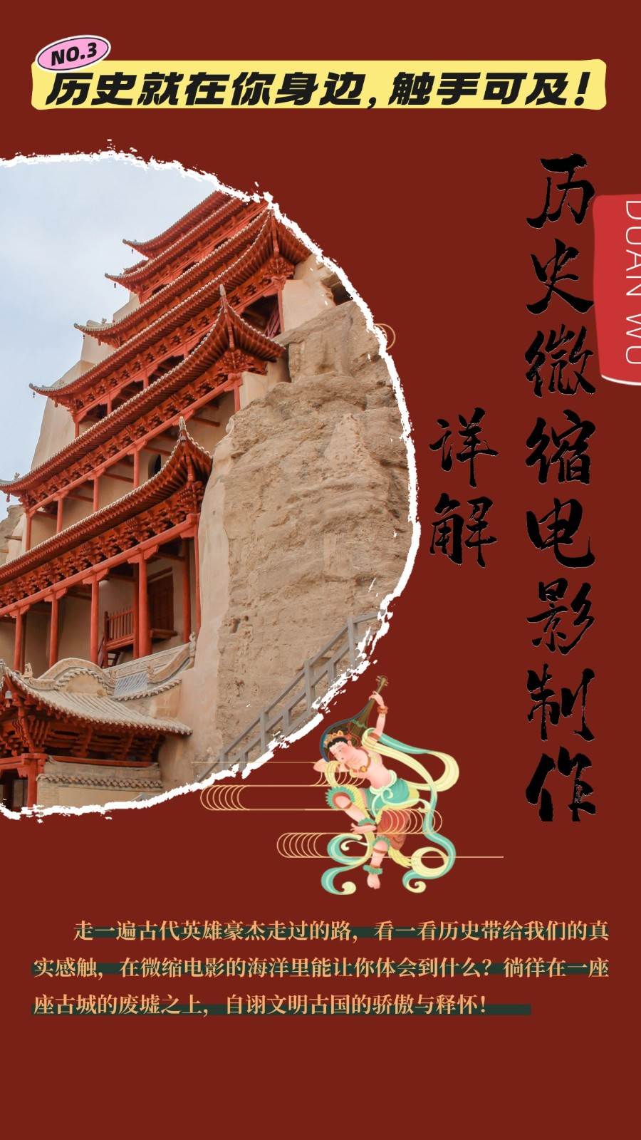 制作微缩视频还原历史，感动古今的画面吸粉无数，赚多少你说了算！-知享知识库