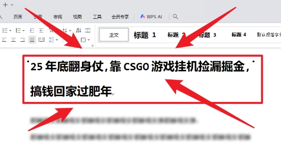 25年底翻身仗,靠CSGO游戏挂G捡漏掘金,搞钱回家过肥年【揭秘】-知享知识库