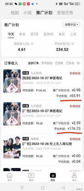 图片[4]-网剧推广计划丨真一键搬运丨矩阵操作丨零粉变现月入过W-知享知识库