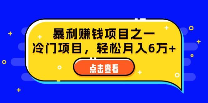 (12540期)视频号最新玩法,老年养生赛道一键原创,内附多种变现渠道,可批量操作-知享知识库