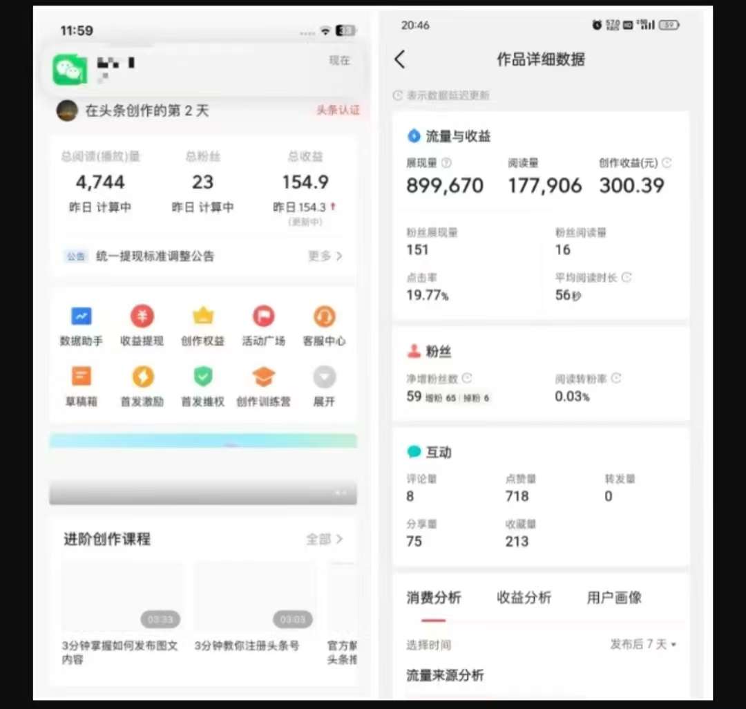 图片[2]-2025最新短视频玩法AI视频变现项目，AI一键生成，无需剪辑，当天单号收益30-300不等-知享知识库
