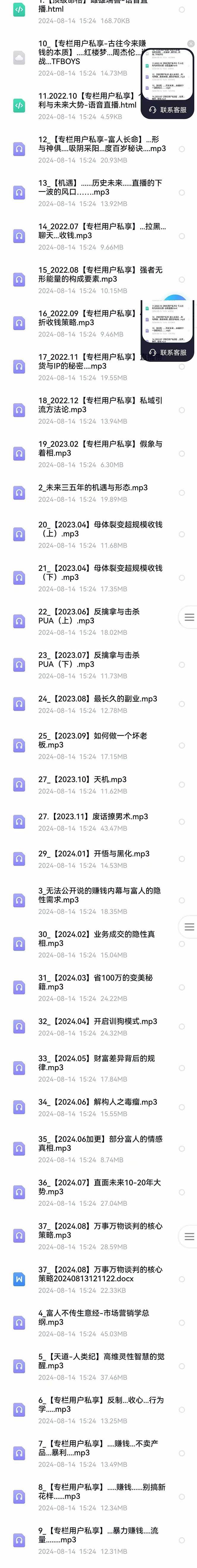 图片[2]-全面剖析富人心法与商业实战，从思维到行动，一步步带你走向成功之路-知享知识库