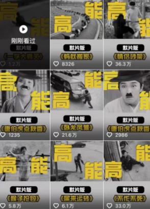 图片[2]-全网首发，卓别林复古视频制作教学，抖音全新赛道，可以进精选签独家，适合零基础新手操作-知享知识库