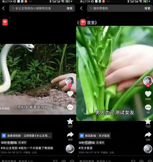 图片[2]-抖音卡章节搬运：短剧搬运术，百分百过抖，一比一搬运，只能安卓【揭秘】-知享知识库