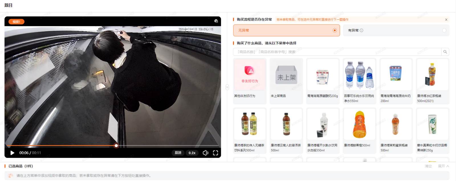 图片[2]-外面收费688无人售货机标注，只需手机，小白宝妈轻松作每天收益200+-知享知识库