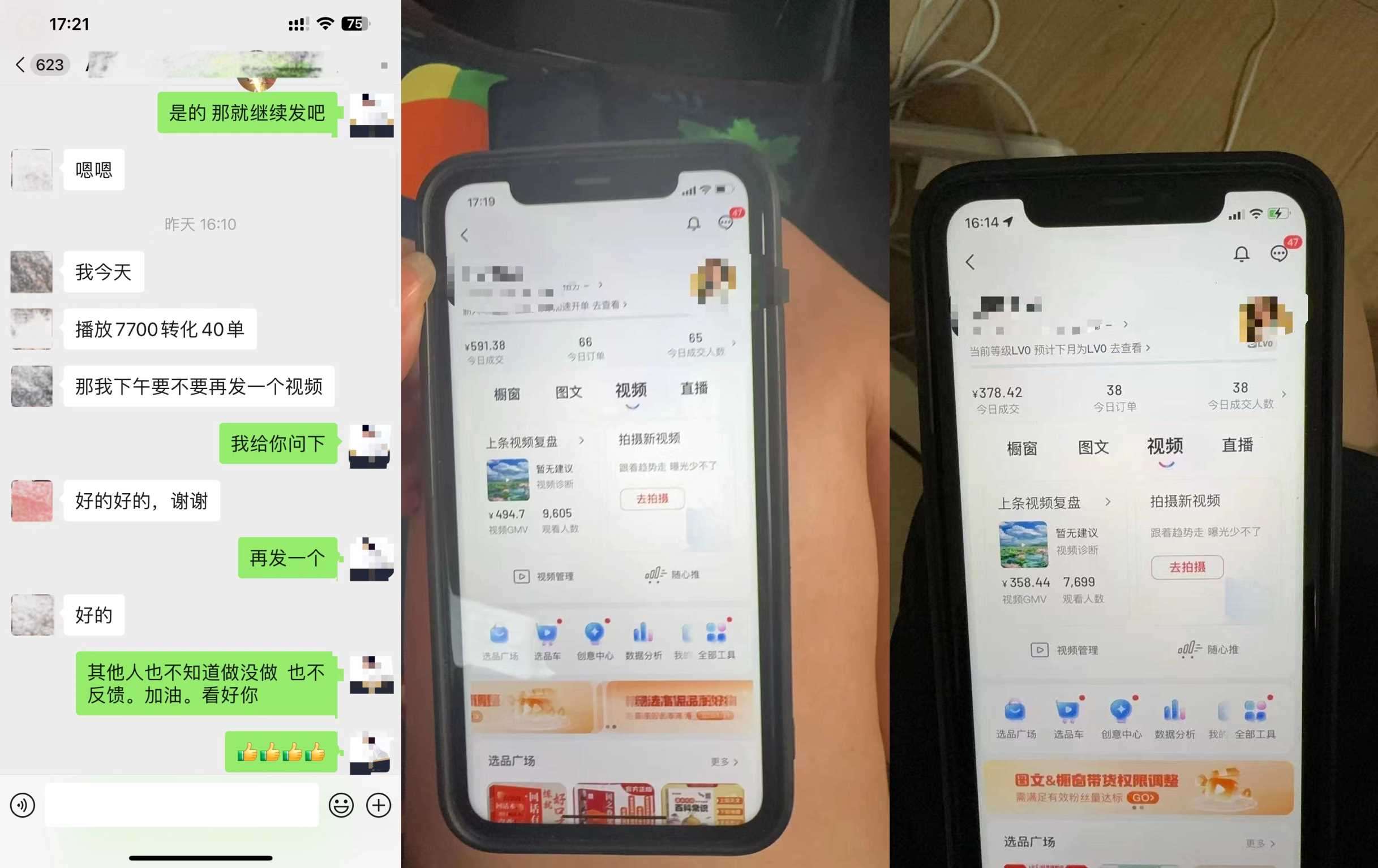 图片[3]-8月抖音剧情号带货搬运技术，第一条视频30万播放爆单佣金700+-知享知识库