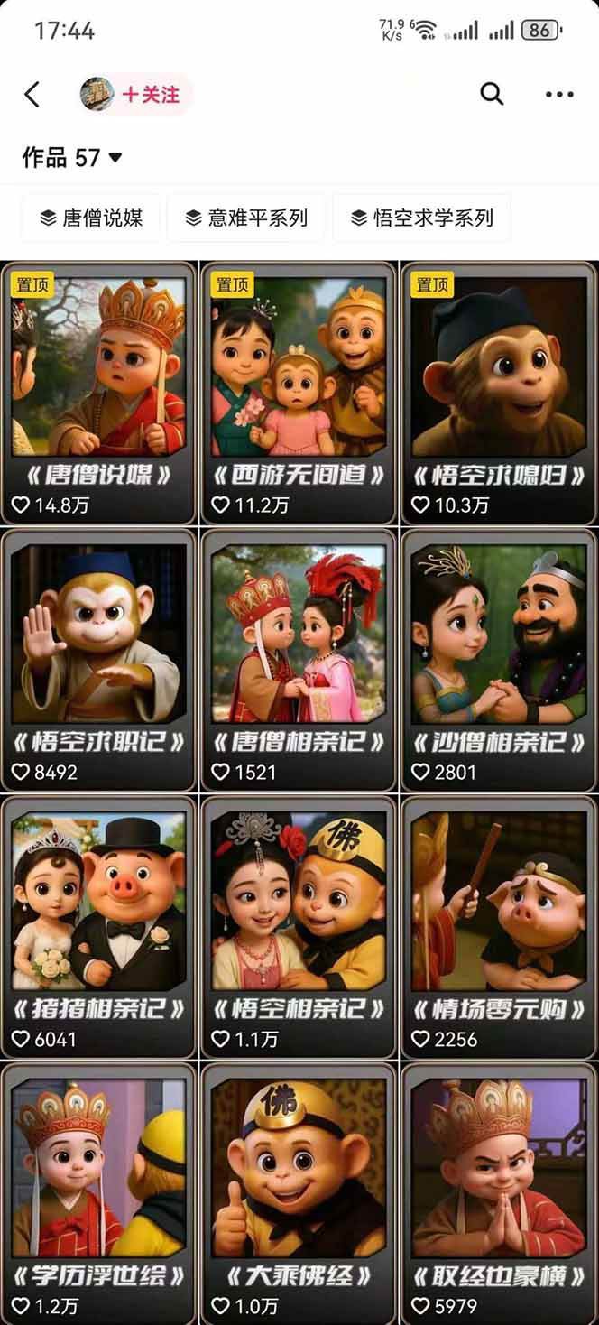 图片[2]-潮式无厘头抖音变现课，独创工业化生产流程，单号月收益2万+-知享知识库