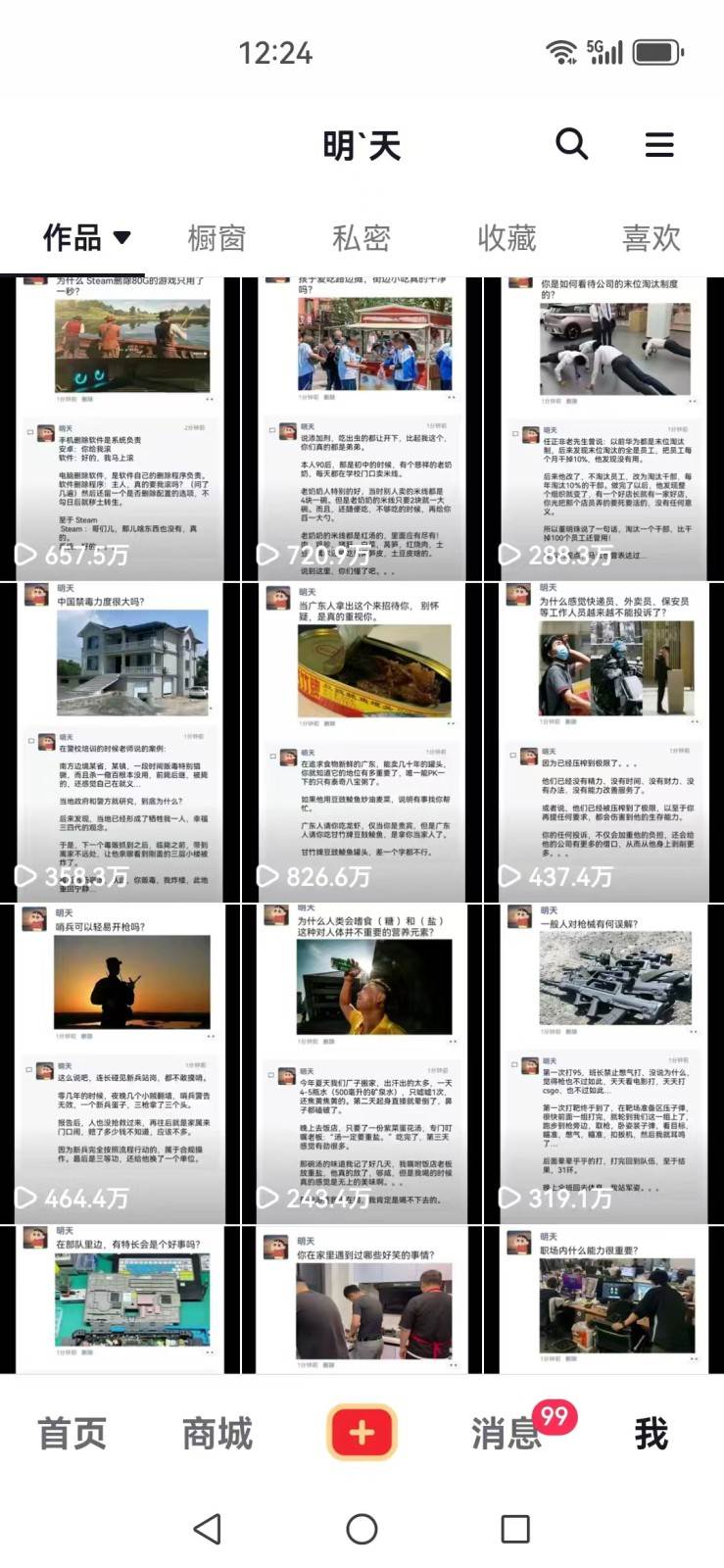 图片[2]-短视频创作者必看：从零开始打造爆款视频教程，日收益300+橱窗盈利秘诀-知享知识库