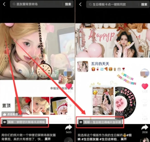 图片[3]-剪映模板拉新项目，操作简单，人人可做，转化高，8米一单，一天收益1k+-知享知识库