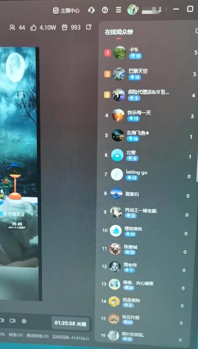 图片[4]-抖音最新最火【恐怖工程助眠】无人直播互动玩法（开播教程+软件+视频素材+音效）-知享知识库