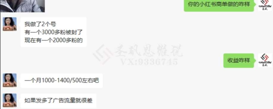 图片[2]-十万个富翁修炼宝典15.单号1k-1.5k，矩阵放大操作-知享知识库