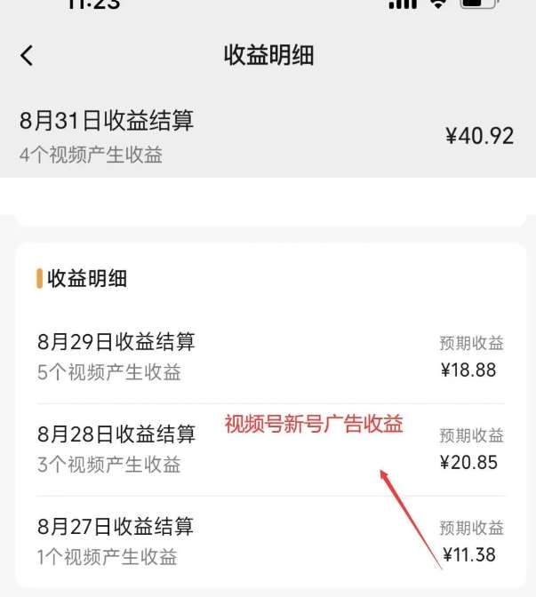 图片[5]-黄岛主·视频号流量变现副业训练营·公测1.0，小白新手一部手机就可以操作-知享知识库