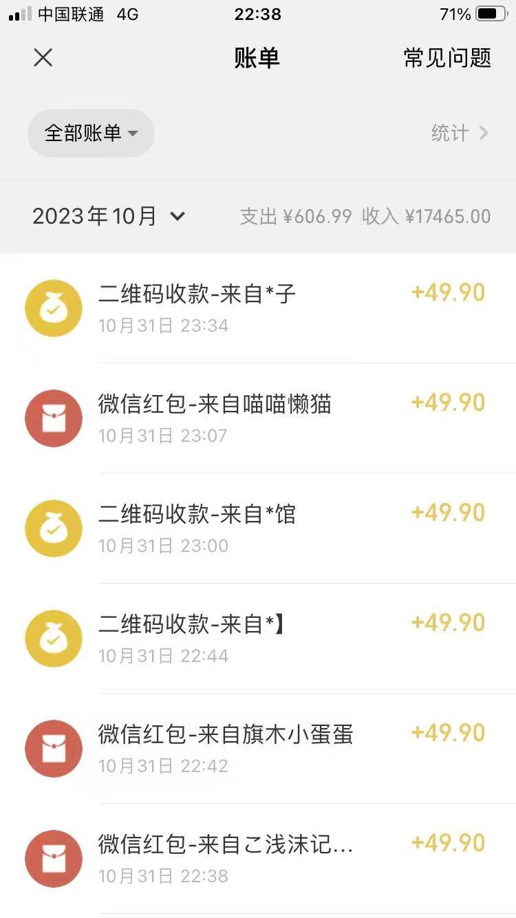图片[3]-手机操作，月入1W以上副业领袖绿色男粉高客单价项目-知享知识库