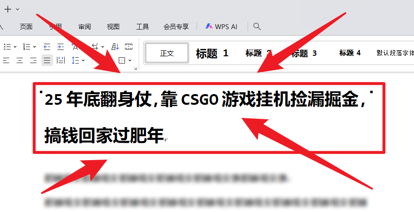 25年底翻身仗,靠CSGO游戏挂机捡漏掘金,搞钱回家过肥年-知享知识库