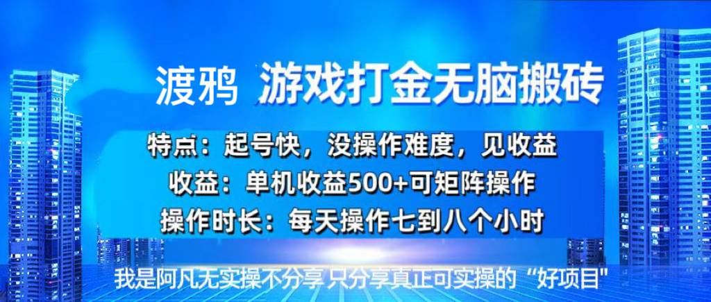 (13501期)韩国知名游戏打金无脑搬砖单机收益500+-知享知识库