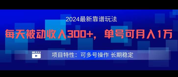 2024最新得物靠谱玩法，每天被动收入300+，单号可月入1万，可多号操作【揭秘】-知享知识库