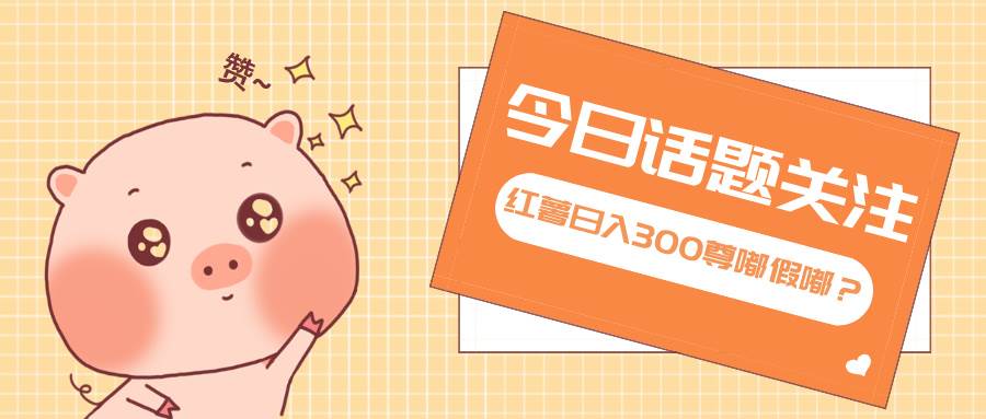 （13622期）全新红薯浏览，打破常规 双端操作，每天运行6小时，让你获得工作以外的…-知享知识库