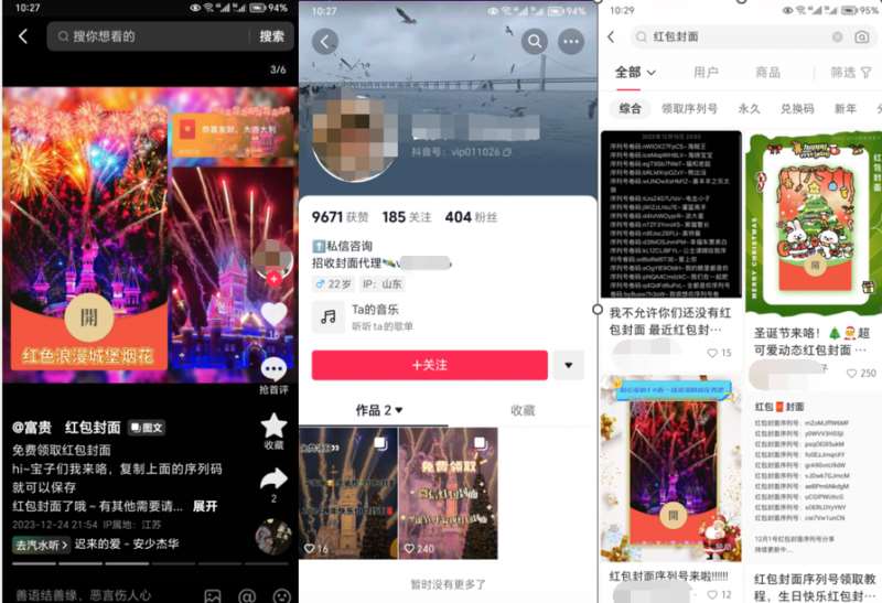图片[8]-2023小淘红包封面项目，非代理模式一手主权赚钱-知享知识库