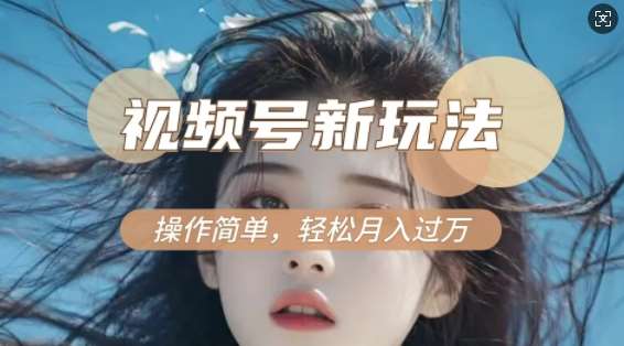 利用新老电视剧对比视频,撸视频号分成计划收益,轻松月入过W,操作简单-知享知识库