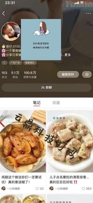 图片[2]-外面卖1999的2024爆火宝妈粉回收变现项目【全套软件+玩法】【揭秘】-知享知识库