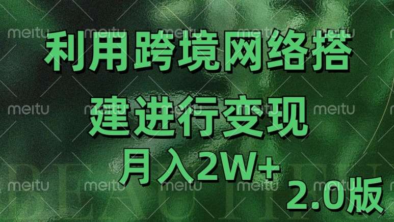 利用专线网了进行变现2.0版,月入2w【揭秘】-知享知识库