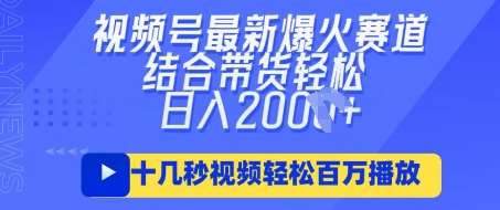 视频号最新爆火ai民国美女视频，轻松百万播放，结合带货日入数张-知享知识库