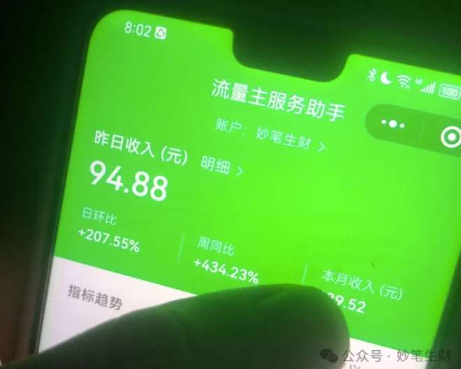 图片[2]-公众号流量主项目的新玩法，日入2000-3000，实操教程公开了-知享知识库