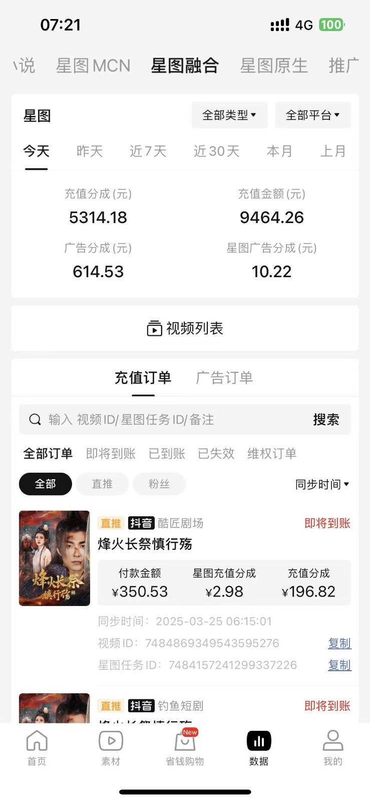 图片[2]-2025短剧最新升级玩法，小白也能快速上手，无脑搬运日入300+-知享知识库