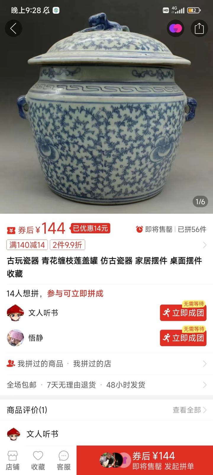 图片[5]-咸鱼无货源蓝海赛道古玩市场3.0，低退货率，高转化率！-知享知识库