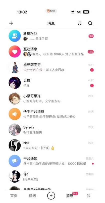 图片[2]-蓝海项目，靠单身经济月入过万，一部手机即可操作，小白首选副业【揭秘】-知享知识网