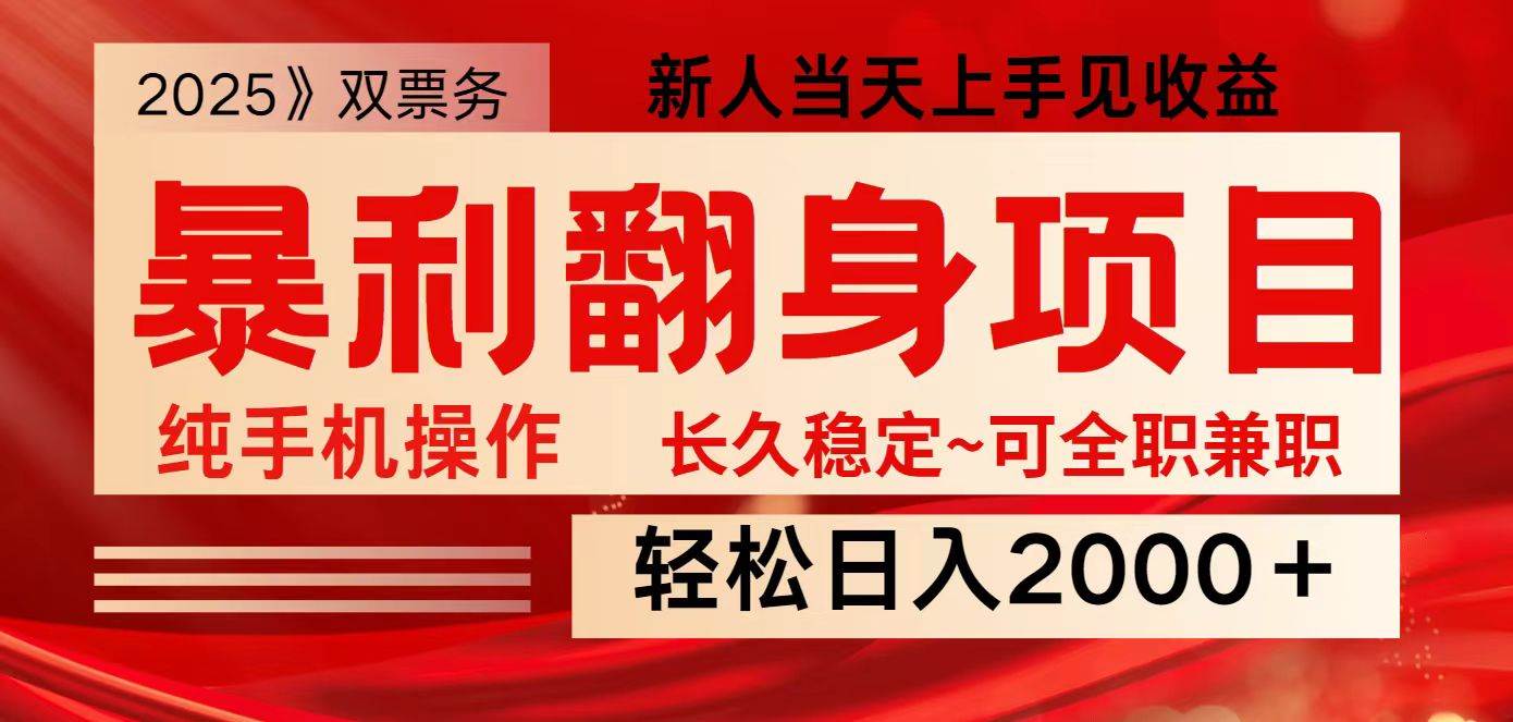 全网独家高额信息差项目，日入2000＋新人当天见收益，最佳入手时期-知享知识库