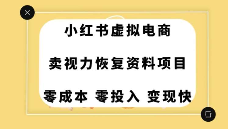 0成本0门槛的暴利项目，可以长期操作，一部手机就能在家赚米【揭秘】-知享知识库