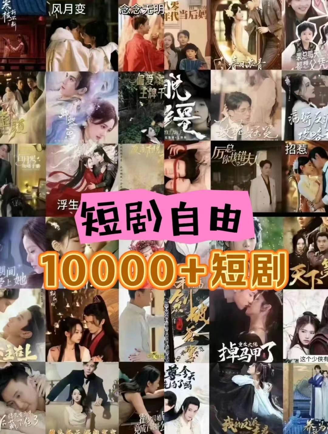 图片[2]-打造完全属于自己的个人短剧库，实现网盘拉新与私域变现的完美融合！-知享知识库