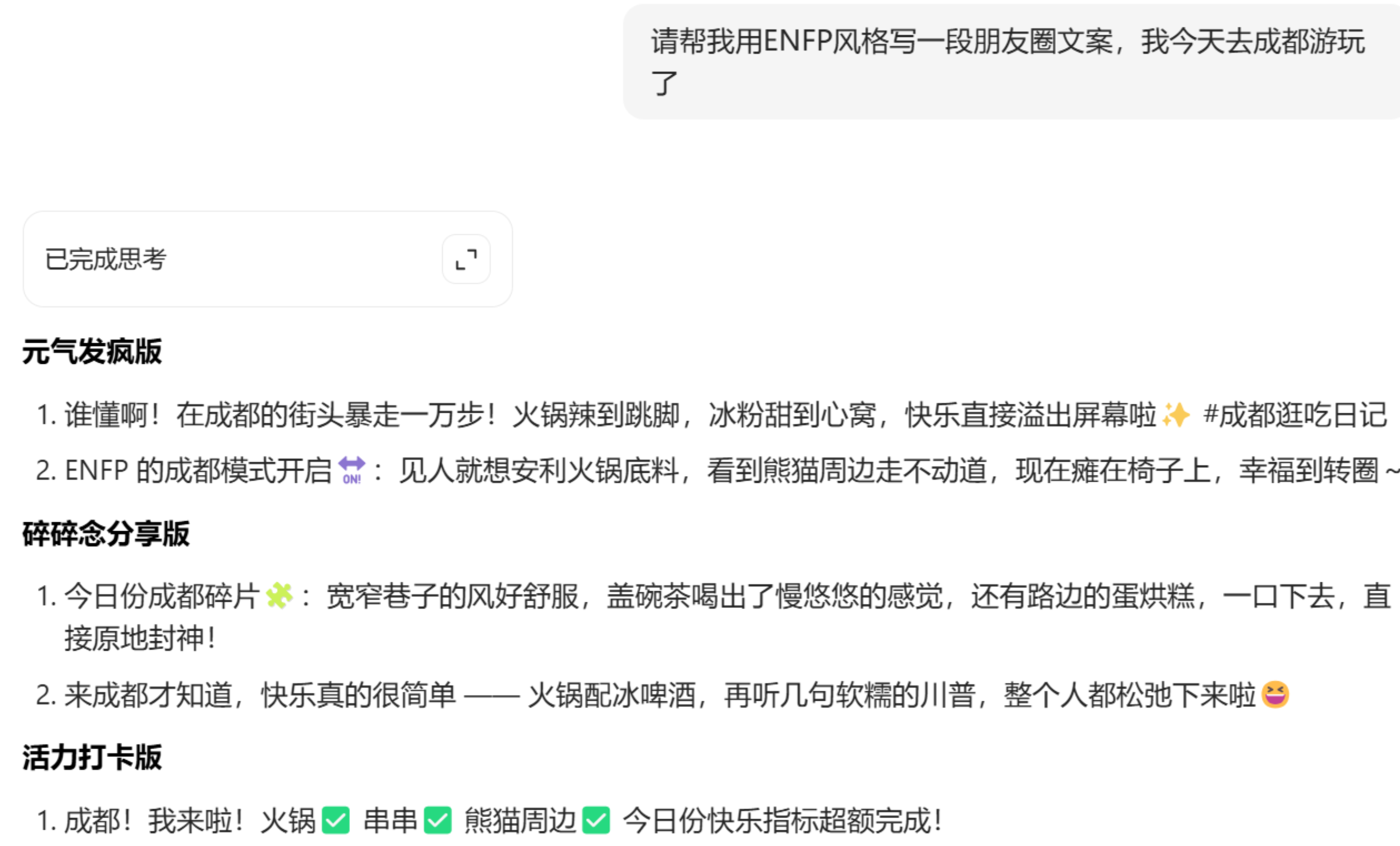 四组神级指令，瞬间激活AI的“真人”文笔-知享知识库