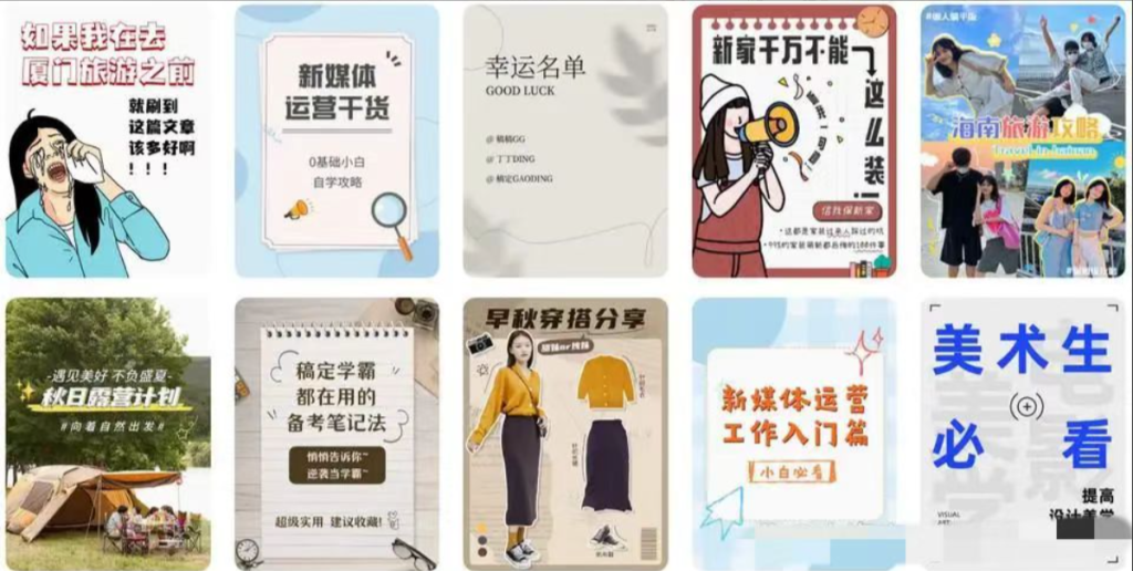 图片[1]-【私域引流】小红书拉数据的操作和引流触点-知享知识库