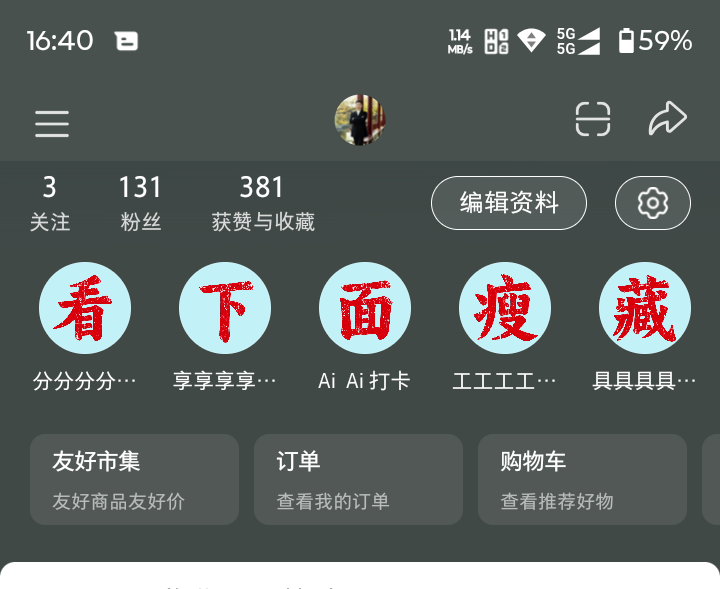 图片[2]-【私域引流】小红书导流方法汇总版（含重合）-知享知识库