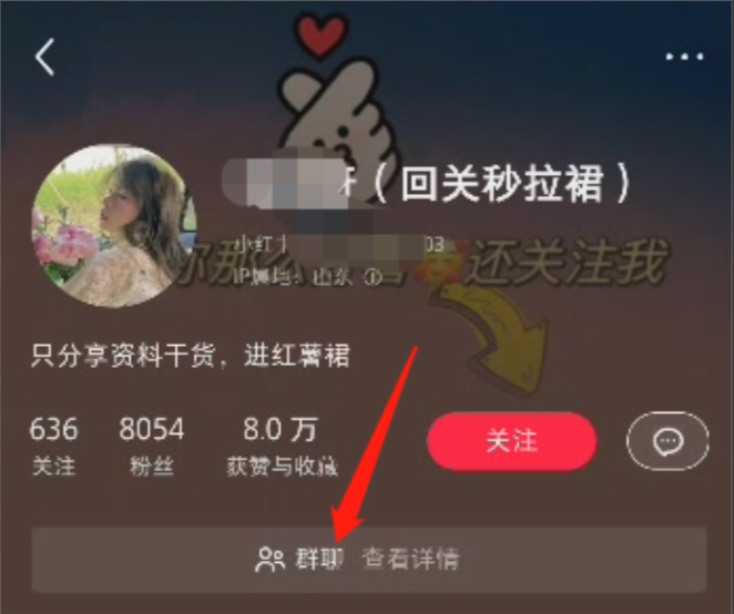 图片[3]-【私域引流】小红书导流方法汇总版（含重合）-知享知识库