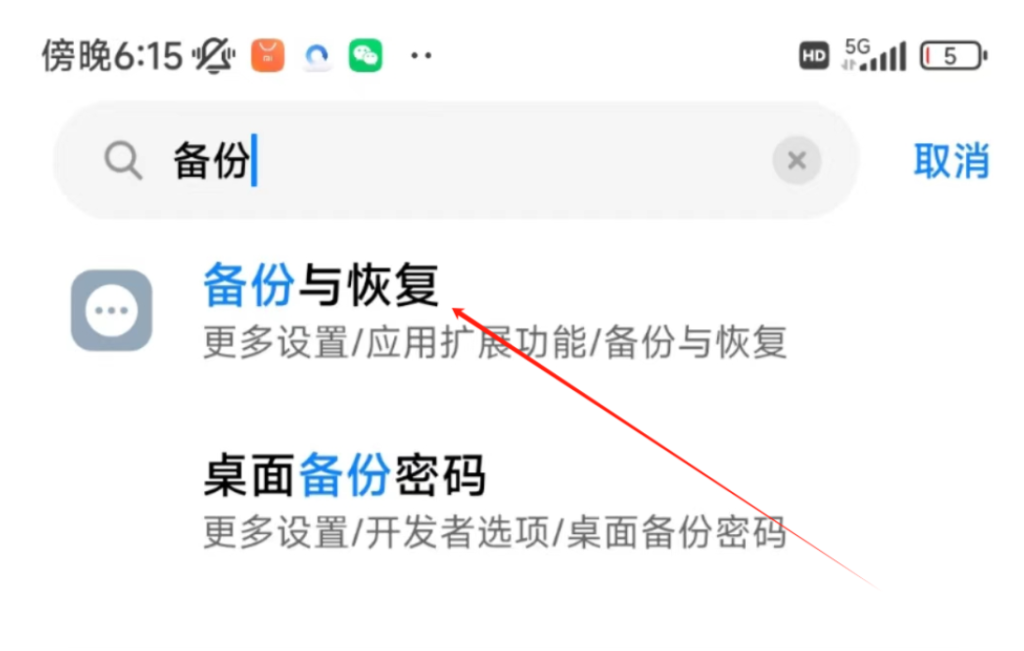 图片[1]-【私域引流】【备份号玩法】小红书账号如何备份-知享知识库