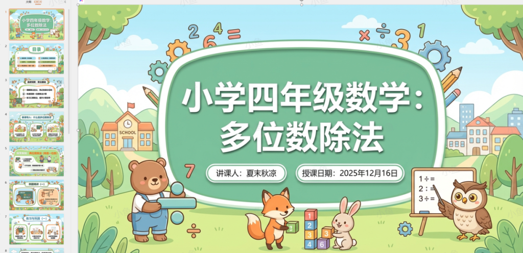 图片[1]-AI批量产出百套PPT后，我总结了这套nano banana pro极速制作法-知享知识库