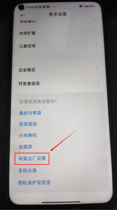 图片[1]-安卓手机双清保姆级教程（以红米note9举例）-知享知识库