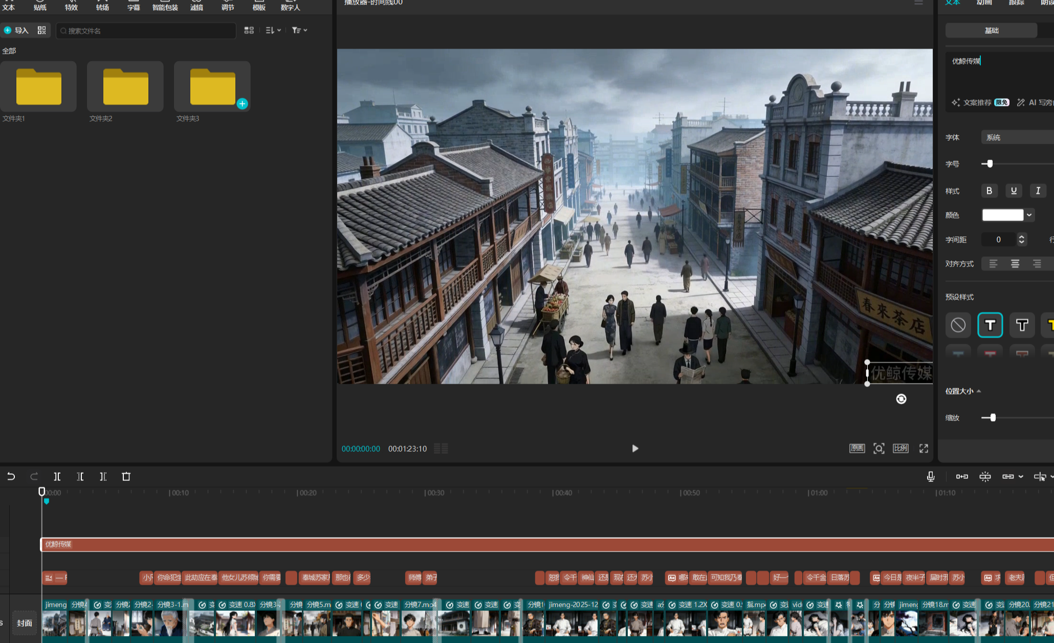 零基础3天速成AI漫剧｜手把手实战教程-知享知识库