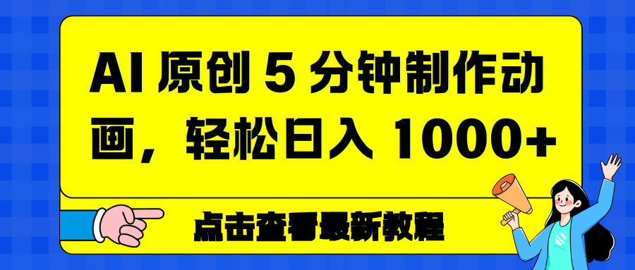 情感赛道杀疯了，AI 工具加持，小白也能躺赚流量收益-知享知识库