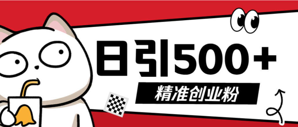 最新抖音引流创业粉模板！几分钟一个视频，非常暴力，小白直接可上手操作！-知享知识网