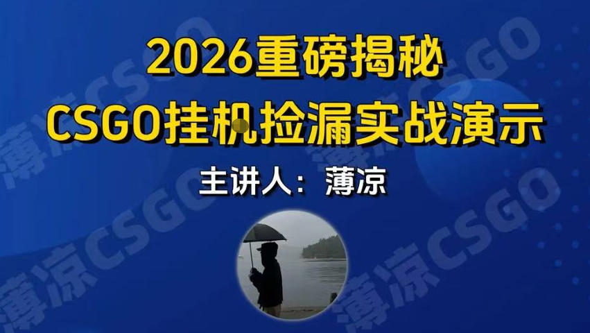CSGO游戏挂G游戏搬砖最新升级，普通小白一部手机可日入3张+当天见结果，支持验证【揭秘】-知享知识网