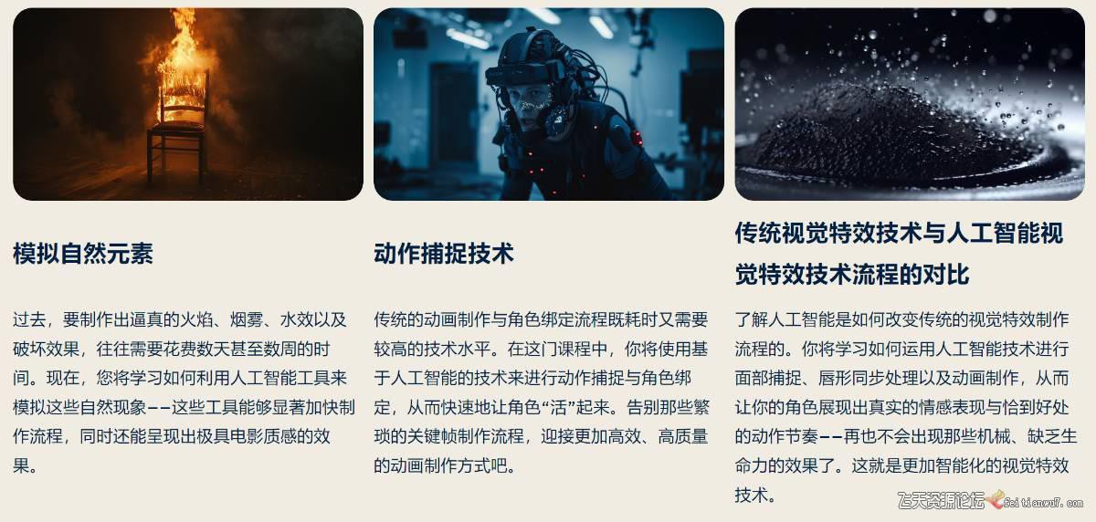 图片[16]-Curious Refuge AI VFX实战课，零基础打造好莱坞级爆炸火焰电影特效-知享知识库