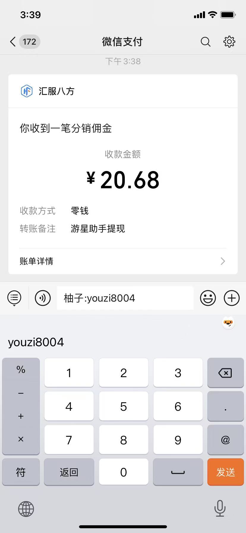 图片[3]-腾讯小程序撸金项目，多劳多得、单号轻松日入20+-知享知识网