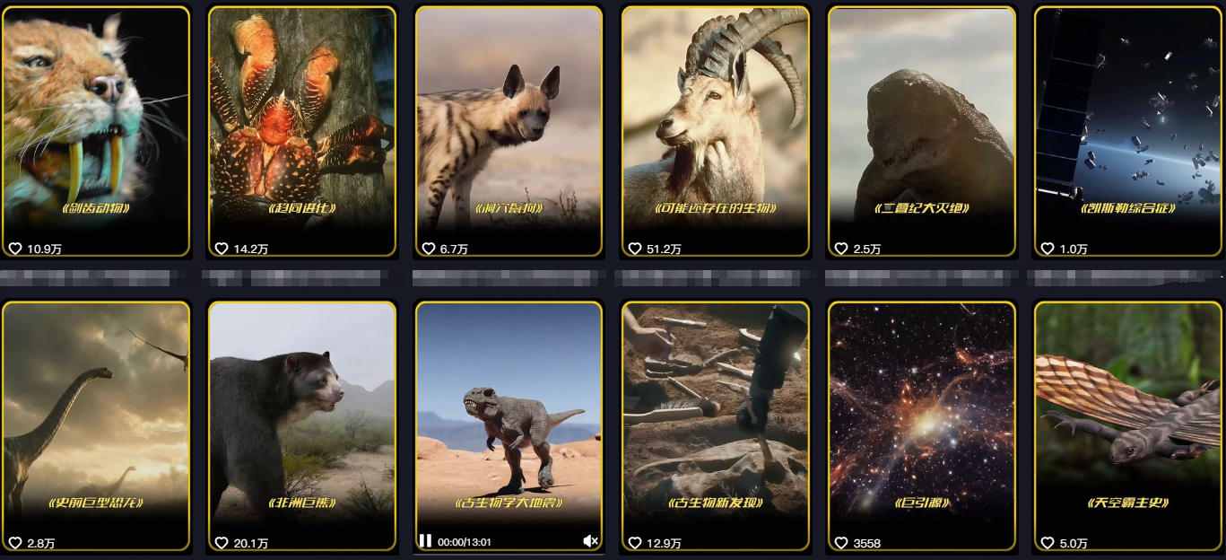 图片[2]-抖音60W粉丝博主最新科学知识科普视频制作教学，流量超好，多平台发布撸收益-知享知识库