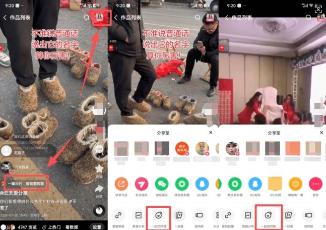图片[2]-2026年1月最新快手双模板+MT搬运技术，一刀不剪，任何视频都可以搬-知享知识库